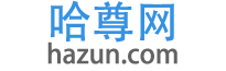 哈尊网信息网